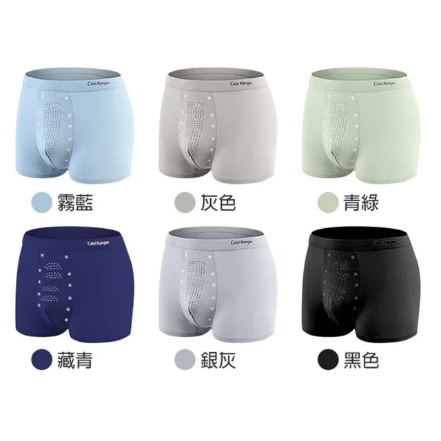 【TENGYUE】莫代爾石墨烯抗菌男內褲-二入組(男性內褲 四角褲 平口褲 無痕內褲)
