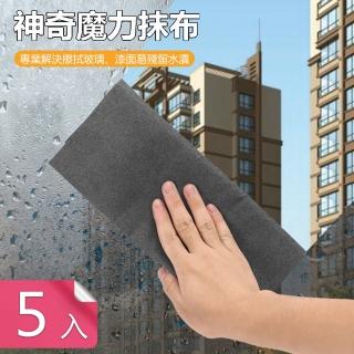 【茉家】玻璃鏡面專用不留水漬抹布(5入)