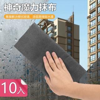 【茉家】玻璃鏡面專用不留水漬抹布(10入)