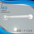 【HCG 和成】抑菌防滑安全扶手 HF192AW(安全扶手)