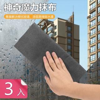 【茉家】玻璃鏡面專用不留水漬抹布(3入)