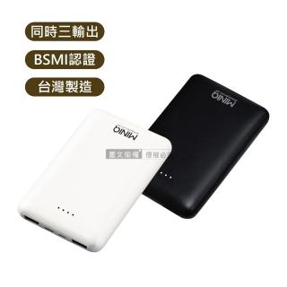 【MINIQ】輕薄迷你 10000mAh 三孔輸出行動電源 PD急速充電