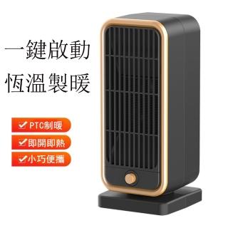 【居家家】PTC陶瓷暖風機(取暖器 電暖器 暖風扇)