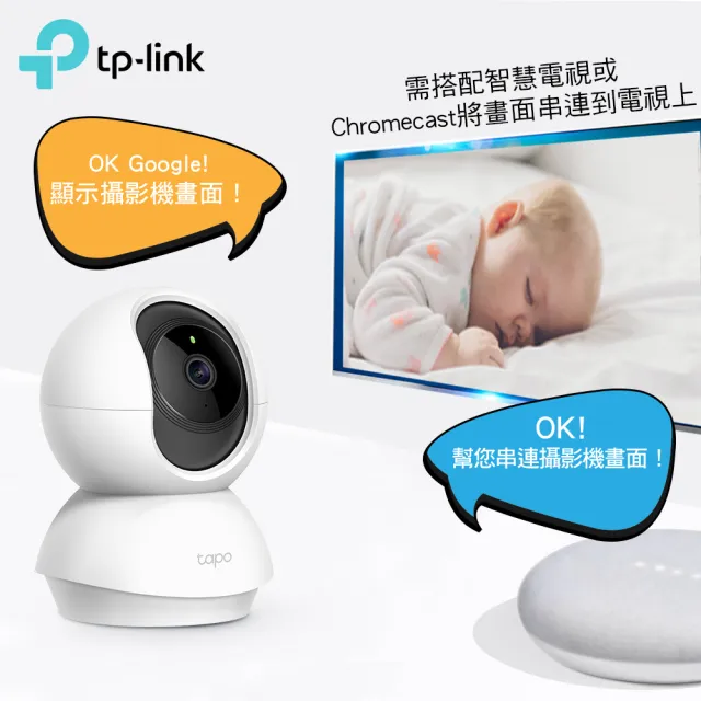 【TP-Link】Tapo C200 攝影機組★(2入)Deco X60 AX5400 雙頻 WiFi 6 Mesh 路由器/分享器+IP CAM/監視器