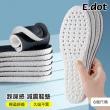【E.dot】超軟減震回彈透氣鞋墊(一雙)