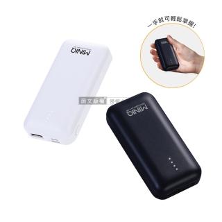 【MINIQ】輕巧迷你 5300mAh 雙輸出行動電源 PD急速充電