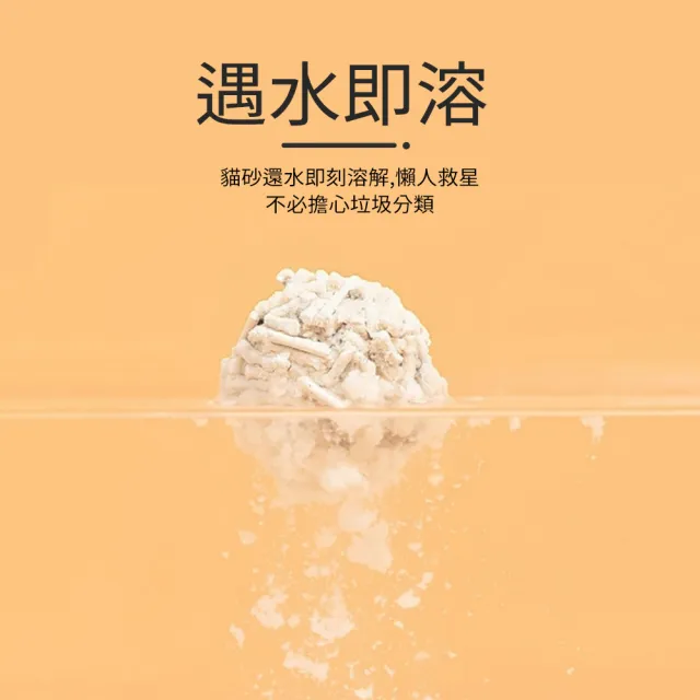 【日創生活】8包組-天然環保豆腐貓砂6L(環保貓砂 豆腐砂 凝結砂)