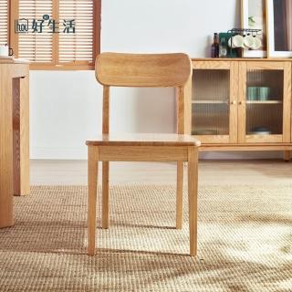 【hoi! 好好生活】林氏木業北歐清新白橡木餐椅兩入組 LS046