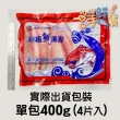 【一手鮮貨】台灣鯛魚片(4包組/單包400g±10%)