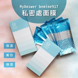 【MYANSWER】私密處面膜 bemine917 CC保貼－水凝膜專利款（5片/盒）