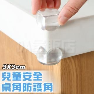 【DA】寶寶安全用品 球形防護 防撞角(10入組)