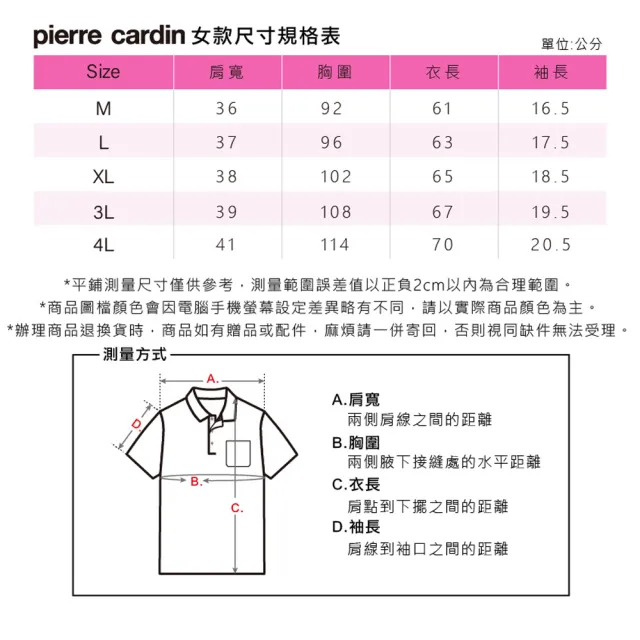 【pierre cardin 皮爾卡登】網路獨家 女款 Hi Cool吸濕排汗彈性網眼素面短袖POLO衫-湖水綠色(8227292-45)