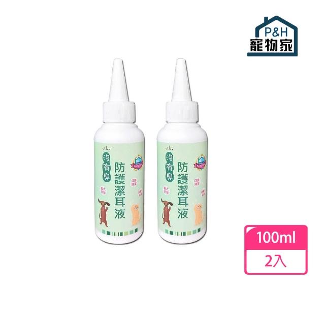 【P&H寵物家】沒有臭 2入組寵物防護潔耳液100ml(寵物耳朵清潔液)