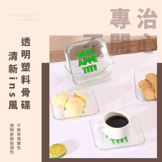 【廚房盤子】透明小熊菜碟8入 -附收納底座(餐盤 碟子 吐骨碟 零食盤 蛋糕盤 點心盤 甜點盤 小菜碟 分裝盤)