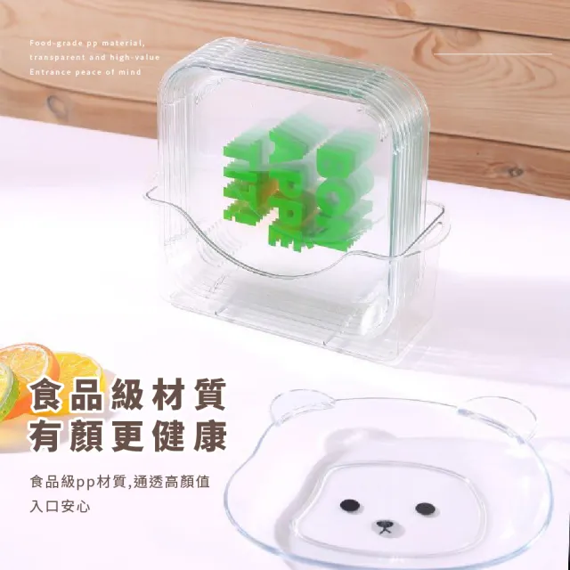 【廚房盤子】透明小熊菜碟8入 -附收納底座(餐盤 碟子 吐骨碟 零食盤 蛋糕盤 點心盤 甜點盤 小菜碟 分裝盤)