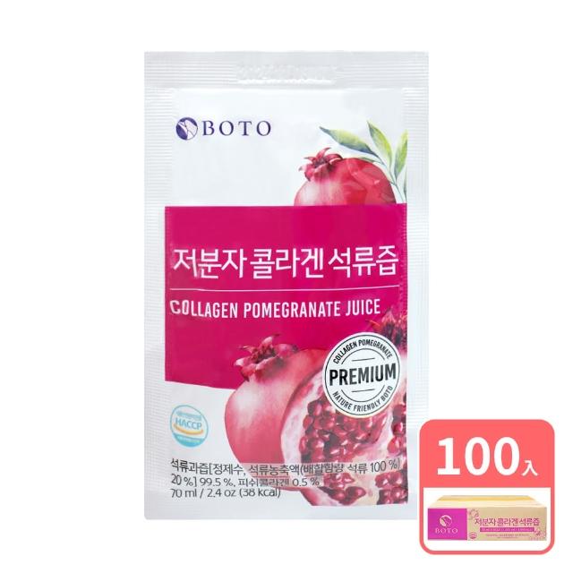 【BOTO】韓國 濃縮紅石榴汁膠原蛋白美妍飲 70mlx100包/箱(濃縮紅石榴汁)