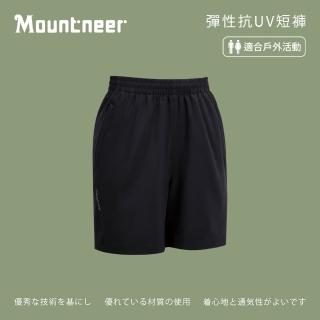 【Mountneer 山林】中性彈性抗UV短褲-黑色-41S60-01(男裝/褲子/運動褲/直筒褲)
