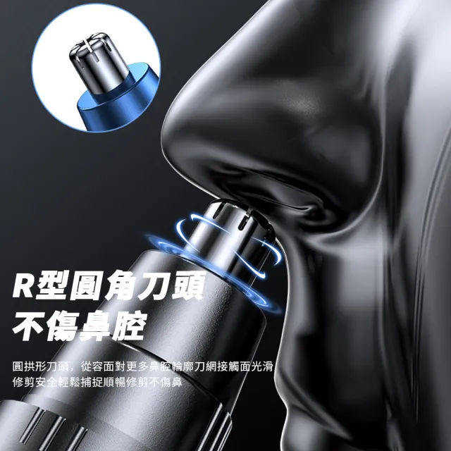 【Nil】剃鼻毛/剃鬚二合一電動修剪器 USB充電式修毛器(修毛機 剃毛器 除毛器 剃鬚刀 清理器)