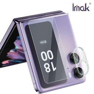 【IMAK】OPPO Find N2 Flip 鏡頭玻璃貼(一體式)