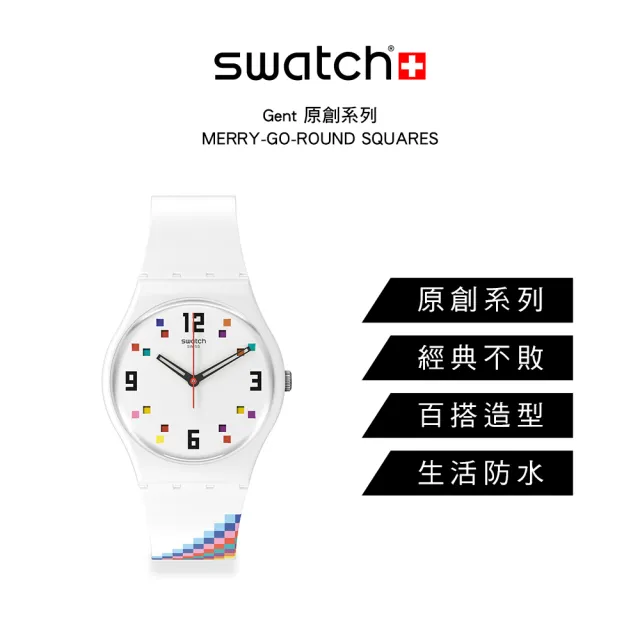 SWATCH】Gent 原創系列手錶MERRY-GO-ROUND SQUARES 男錶女錶瑞士錶錶