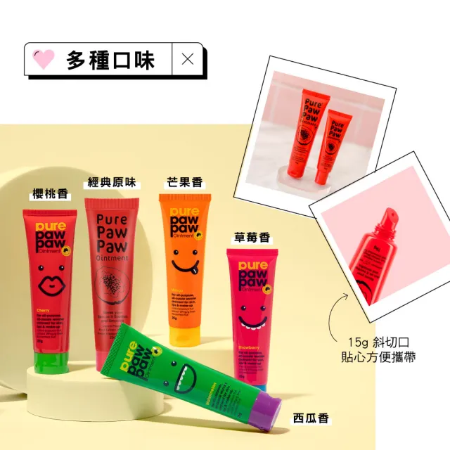 【Pure Paw Paw】澳洲神奇萬用木瓜霜經典禮盒組(原味15g+原味25g)