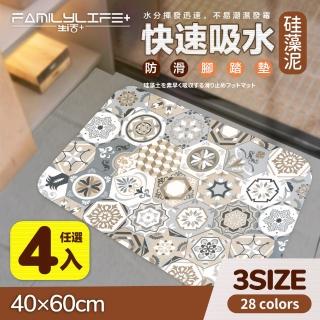 【FL 生活+】奈米矽藻土速乾防滑吸水地墊-40*60-基本款4入(清洗替換基本款4件組)
