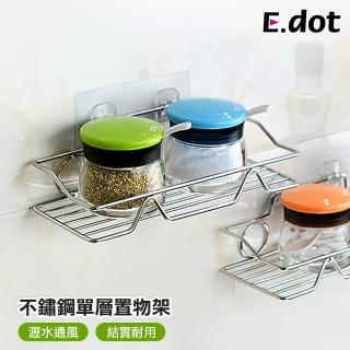【E.dot】不鏽鋼單層瀝水架/收納架/置物架