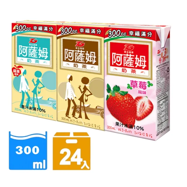 【匯竑】阿薩姆奶茶300mlx24入系列(原味奶茶/蘋果風味奶茶/草莓風味奶茶)