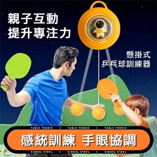 【灰熊厲害】豪華款懸掛式乒乓球訓練器 室內桌球練習器 感統訓練 手眼協調