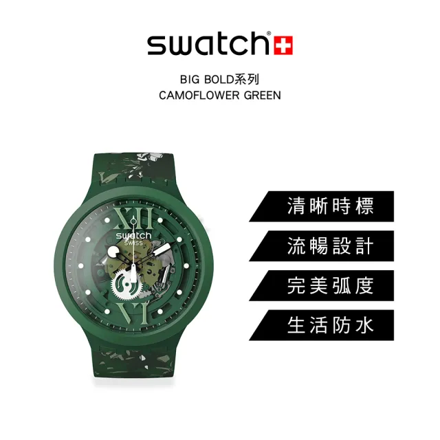 SWATCH】BIG BOLD系列手錶CAMOFLOWER GREEN 男錶女錶瑞士錶錶(47mm