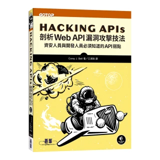 Hacking APIs｜剖析Web API漏洞攻擊技法