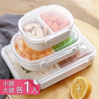 【茉家】可微波食品級材質分格便當保鮮盒(小號+大號各1入)