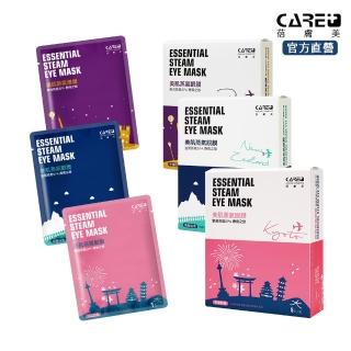 【Care+ 蓓膚美】美肌蒸氣眼膜 三款任選 5入/盒(蒸氣眼罩熱敷+植萃精華液保養眼周)