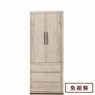 【AS 雅司設計】毛毛三抽衣櫥-76*58*197cm