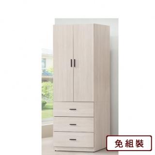 【AS 雅司設計】澄玉3×7尺開門衣櫃 -82*57*200cm