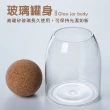 【waim life 暖暖生活】球型軟木塞玻璃罐組 玻璃密封罐 500ml 800ml 1200ml(玻璃罐 密封罐 咖啡罐)