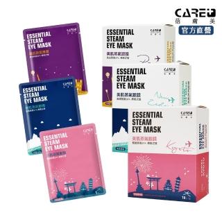 【Care+ 蓓膚美】美肌蒸氣眼膜 三款任選 10入/盒(蒸氣眼罩熱敷+植萃精華液保養眼周)