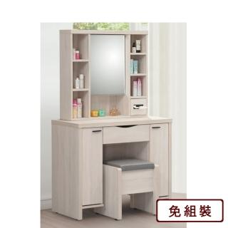 【AS 雅司設計】拉登鏡臺-含椅-97*40*161cm