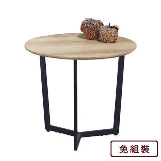 【AS 雅司設計】傑納林圓幾-60×55cm