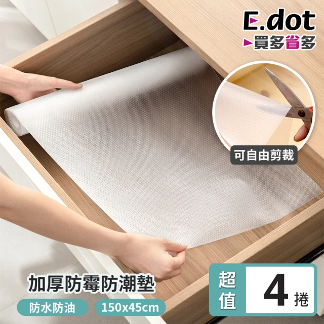 【E.dot】4入組 EVA加厚廚櫃抽屜防保潔墊(抽屜墊/防潮墊)