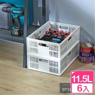 【KEYWAY 聯府】總理萬用籃11.5L-6入(收納籃 堆疊置物籃 整理籃 DT31)