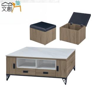 【文創集】卡多巖板4.3尺二門二抽大茶几(附收納椅凳二張)