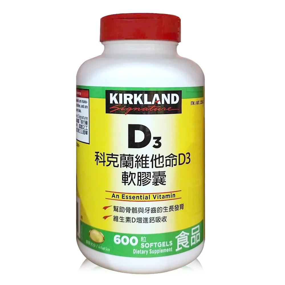 【Kirkland Signature 科克蘭】維他命D3軟膠囊 600粒