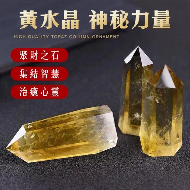 【天然礦石 原礦 黃水晶】神秘力量 招財 招好運 求財 開智慧(原石打磨製 質地通透晶瑩 開運擺飾 送禮 轉運)