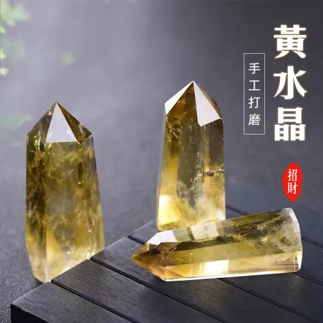 【天然礦石 原礦 黃水晶】神秘力量 招財 招好運 求財 開智慧(原石打磨製 質地通透晶瑩 開運擺飾 送禮 轉運)
