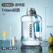 【HOOMEY】超大容量透明手提水壺 Tritan材質 健身吸管運動水瓶 噸噸桶 戶外登山杯 1500ml