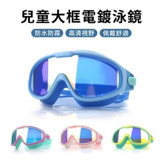 【YUNMI】星瀚兒童大框矽膠高畫質防霧泳鏡 兒童泳鏡 蛙鏡 游泳護目鏡 潛水鏡 非醫療用(帶連體耳塞)
