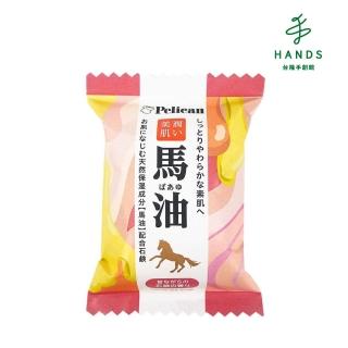 【臺隆手創館】日本Pelican馬油潤澤美膚皂II 80g