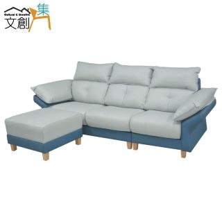 【文創集】譚美雙色貓抓皮革大L型獨立筒沙發組合(腳椅可自由擺設＆坐墊可前後滑移使用)
