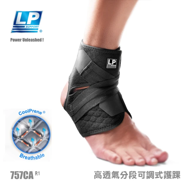 【LP SUPPORT】高透氣分段可調式護踝 757CA-R1單入